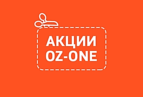 Акции OZ One